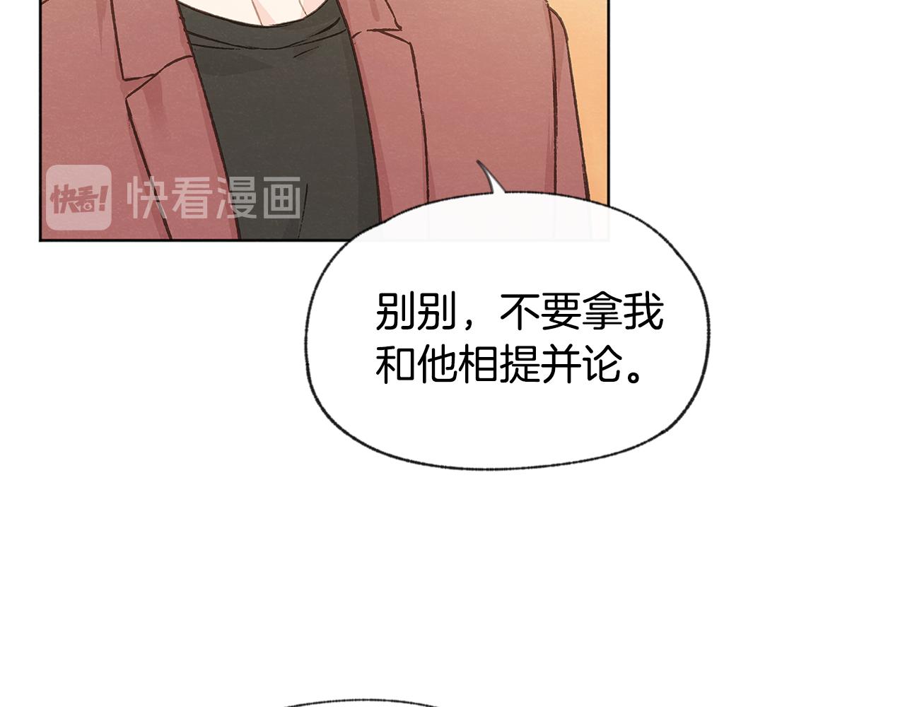 第41话 酒后吐真言43