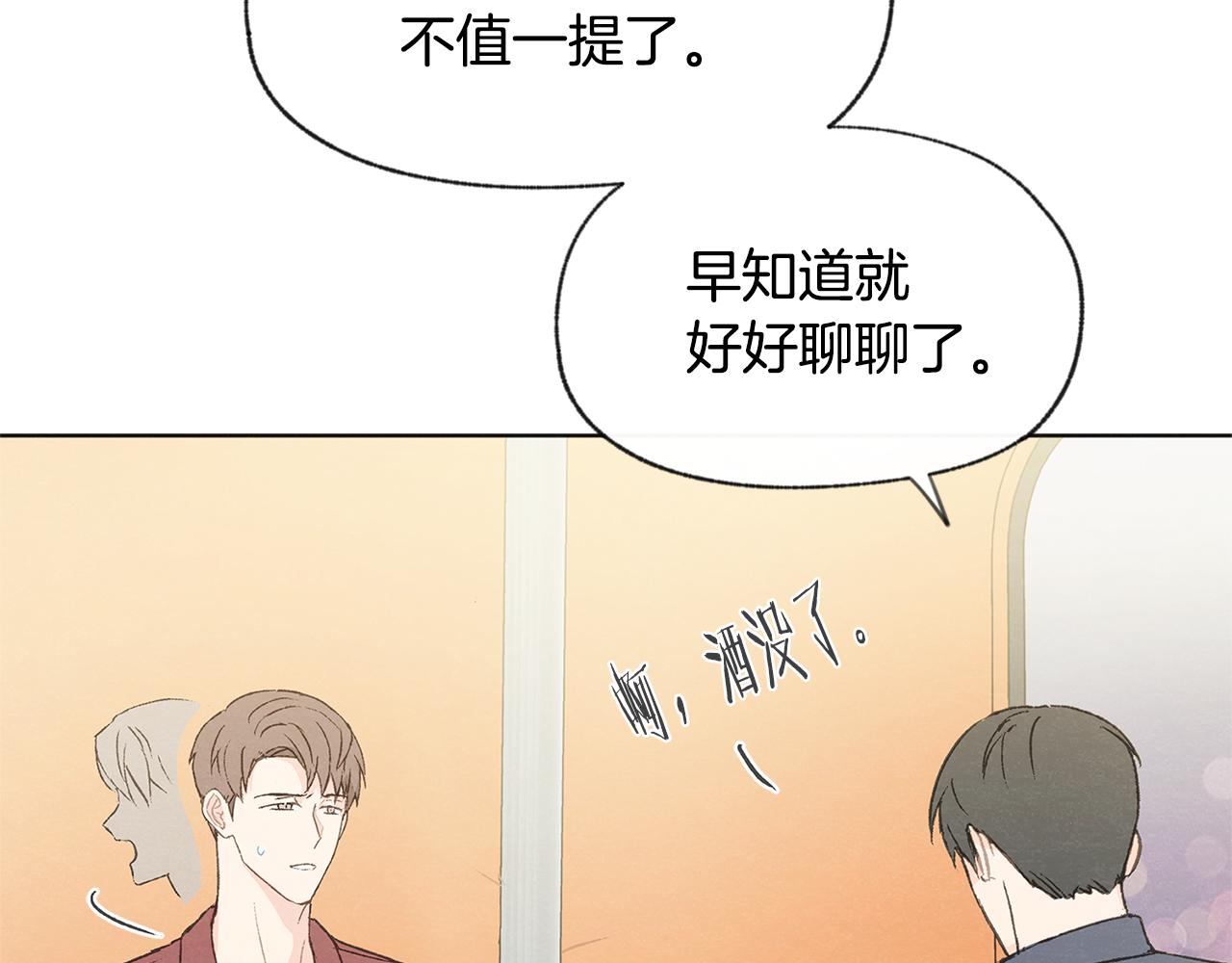 第41话 酒后吐真言46