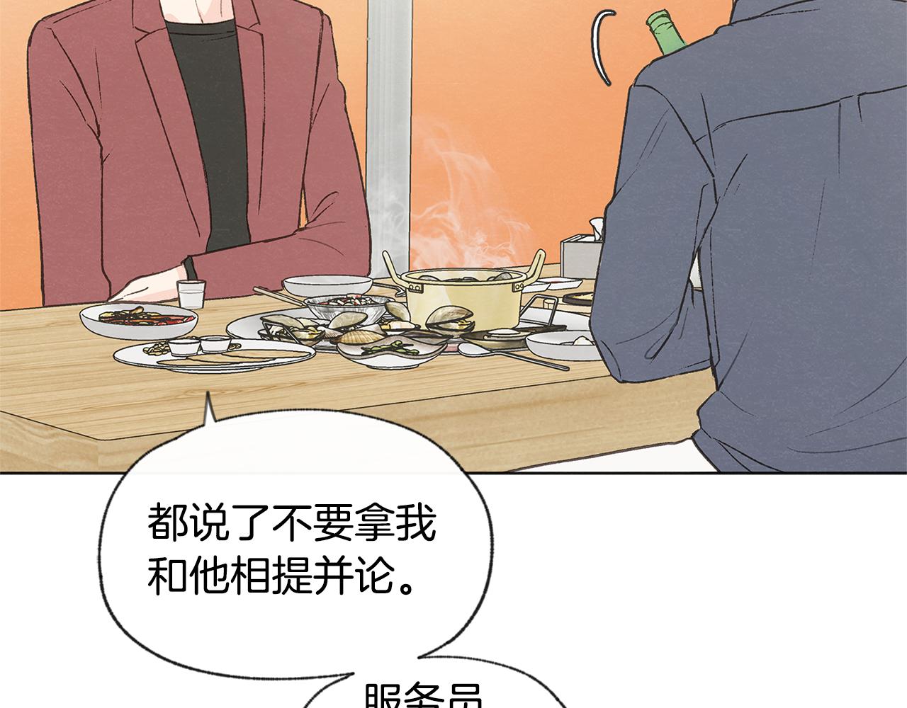 第41话 酒后吐真言47