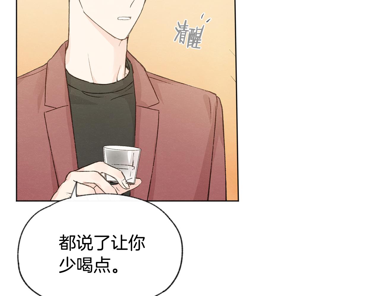 第41话 酒后吐真言56