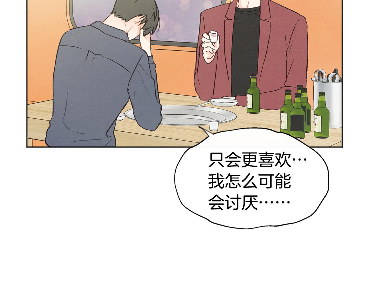 第41话 酒后吐真言60
