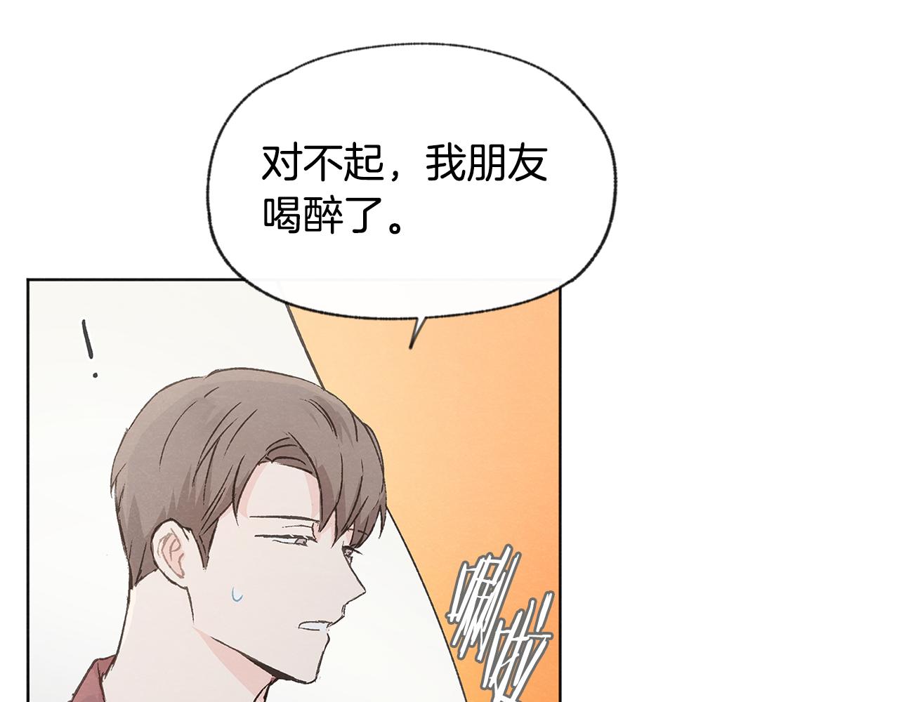 第41话 酒后吐真言74