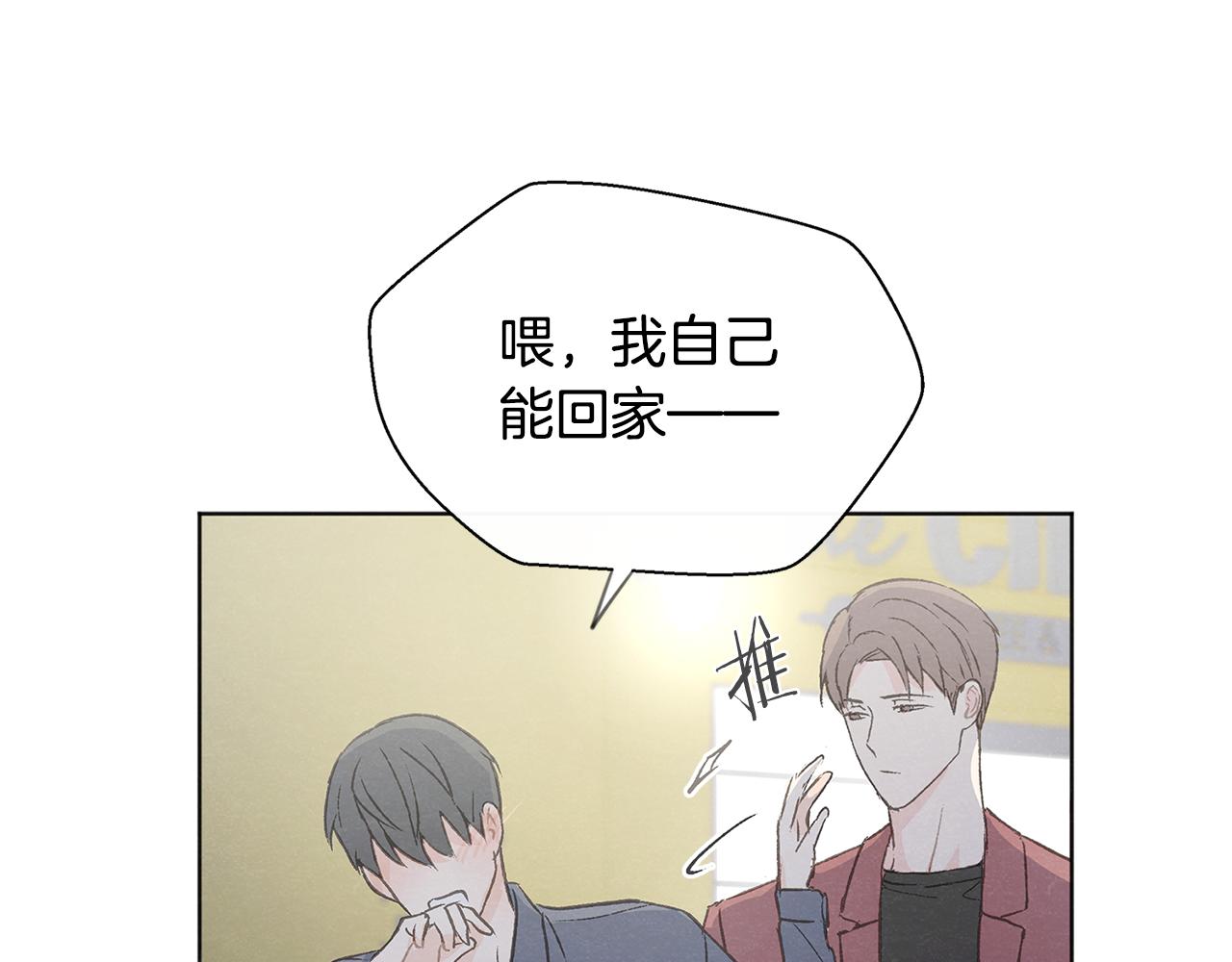第41话 酒后吐真言86