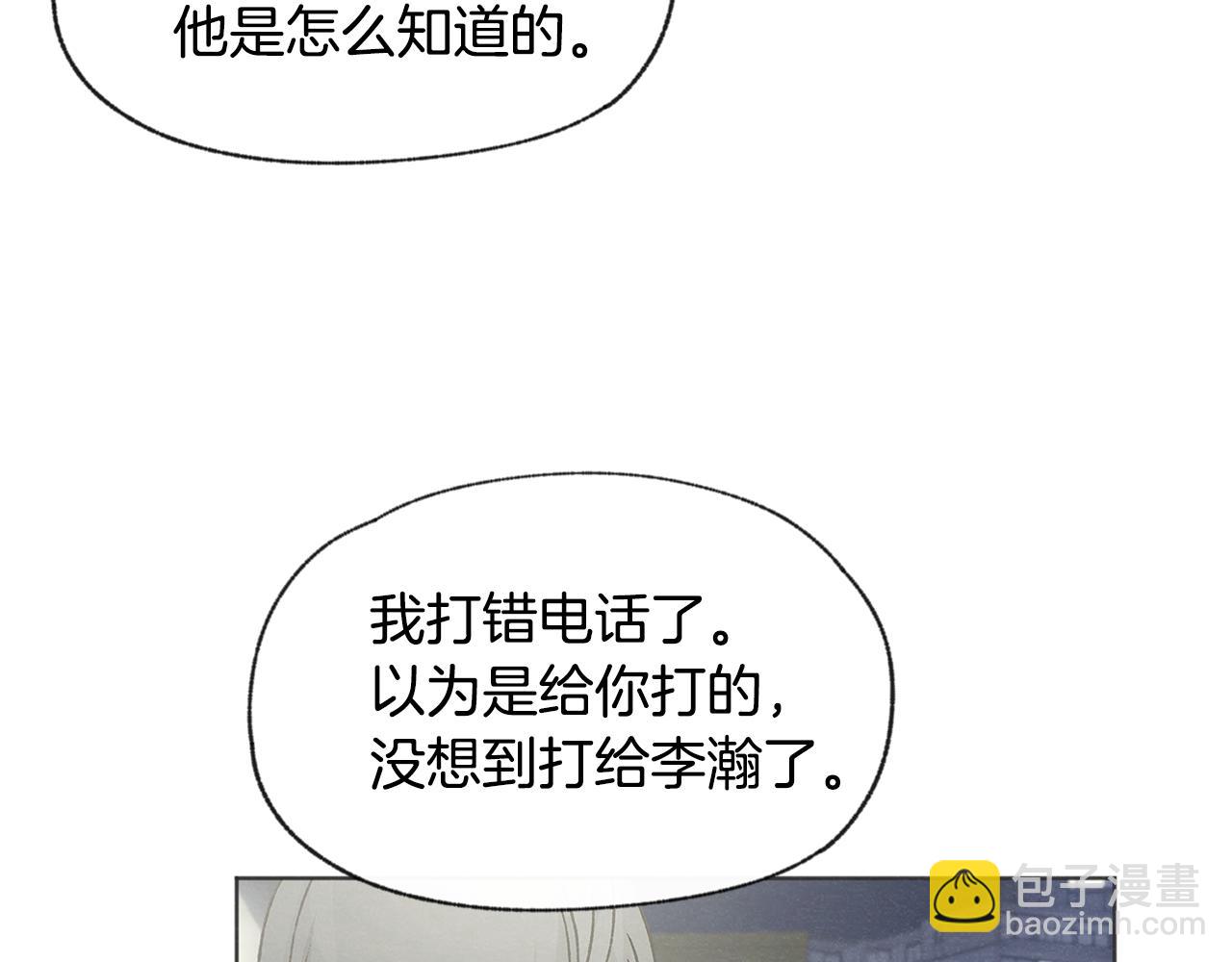 第45话 知道真相13
