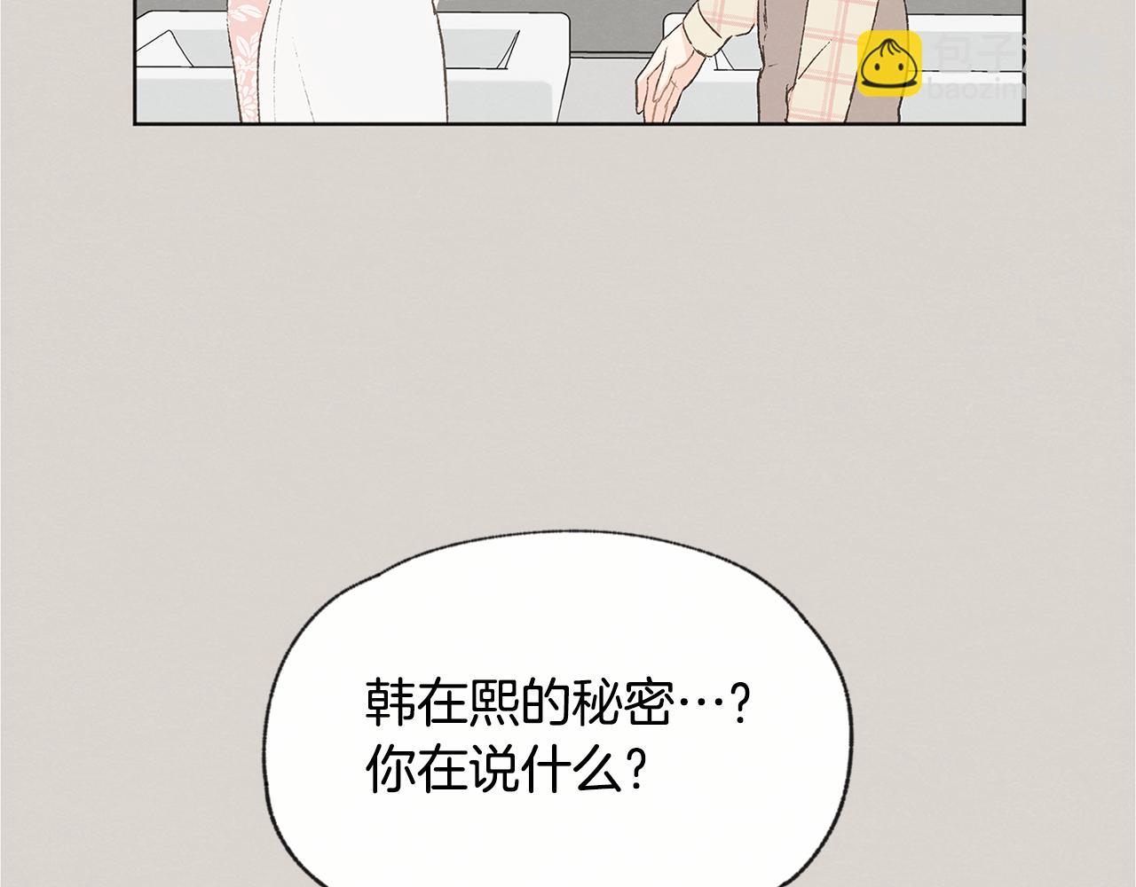 第45话 知道真相33