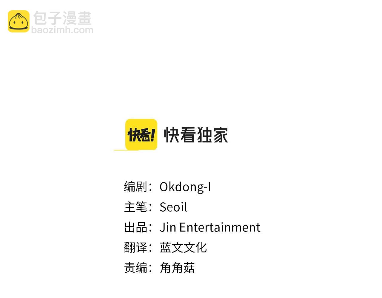 第48话 大打出手2