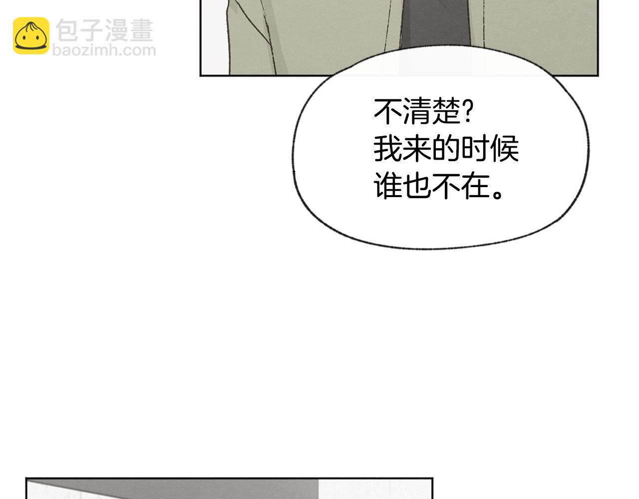 第48话 大打出手98