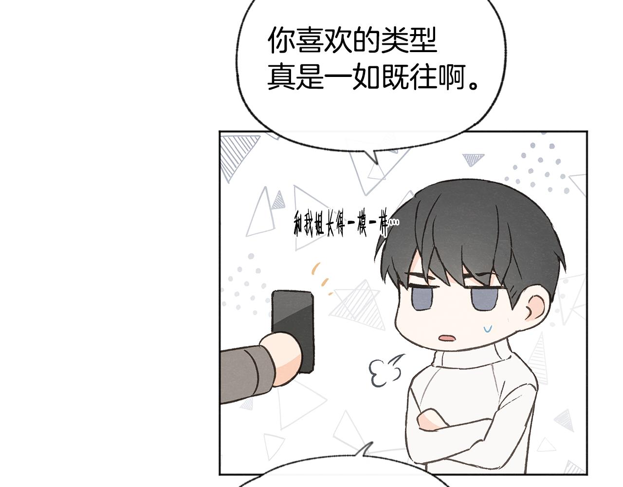 第49话 恋爱商谈109