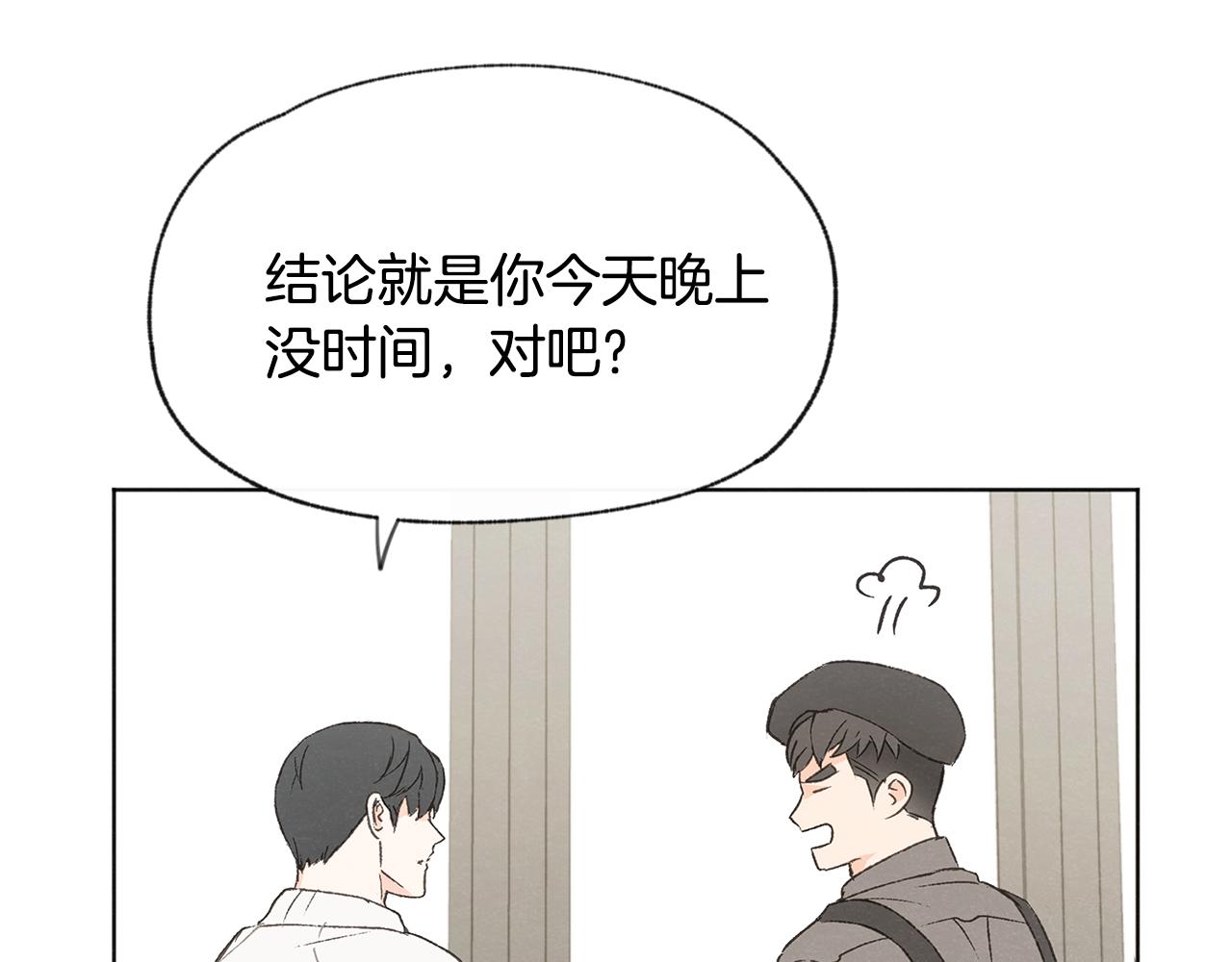 第49话 恋爱商谈113