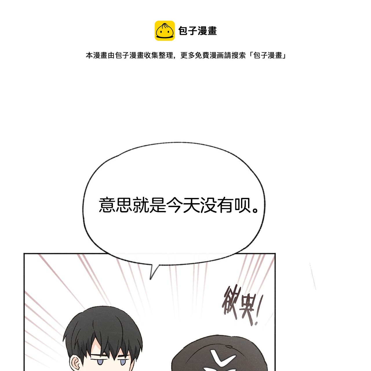 第49话 恋爱商谈116