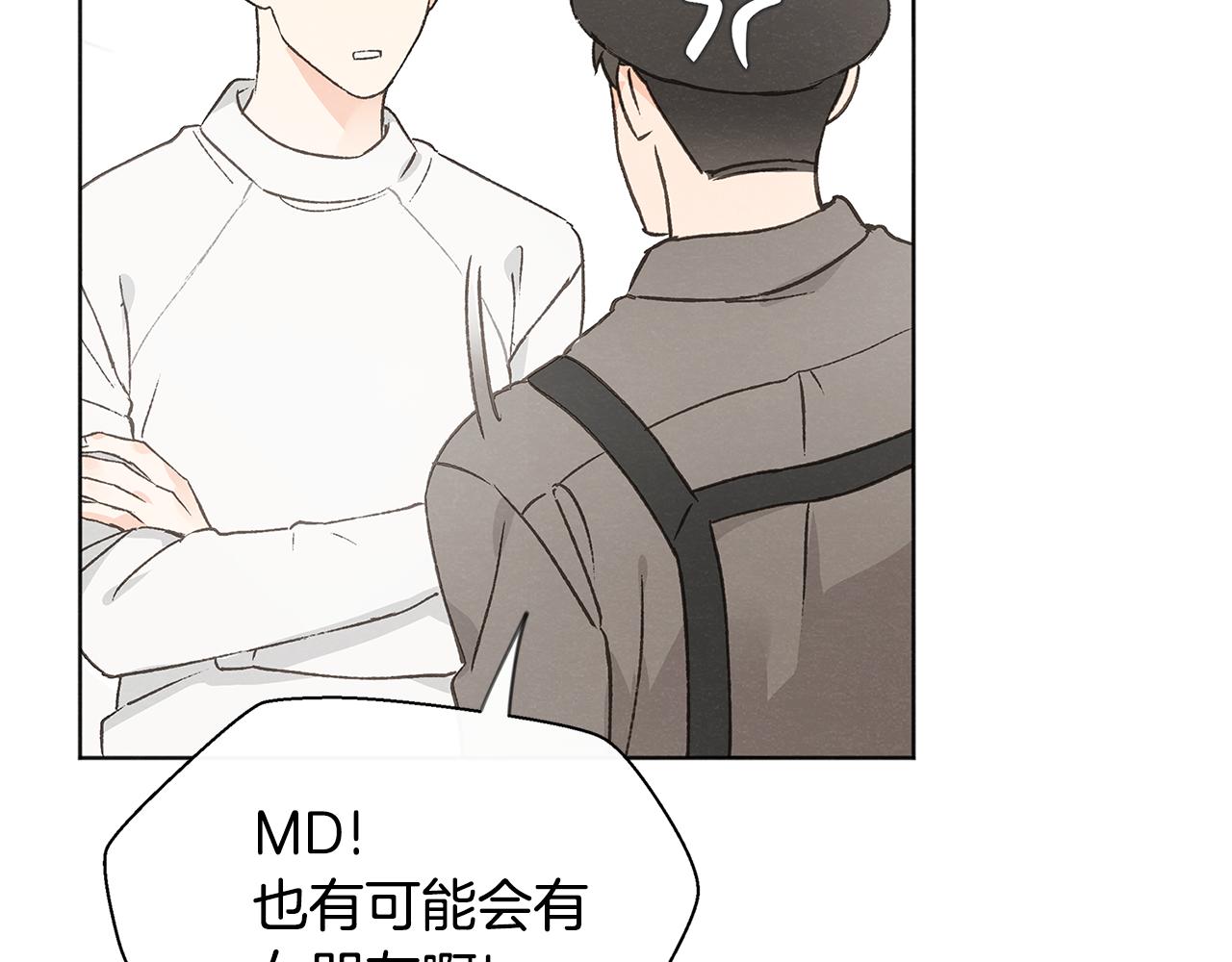 第49话 恋爱商谈117