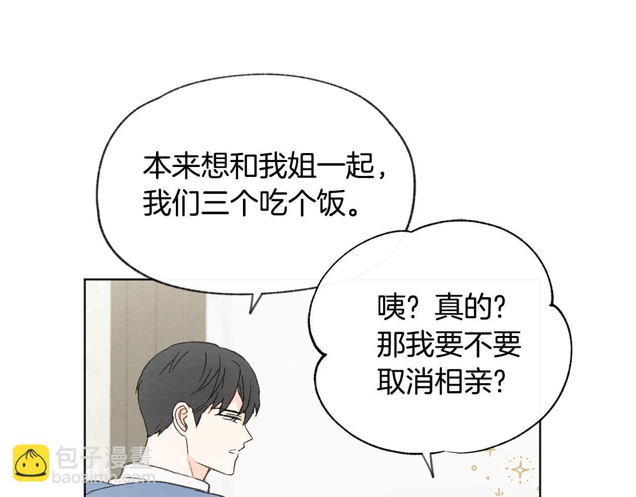 第49话 恋爱商谈120