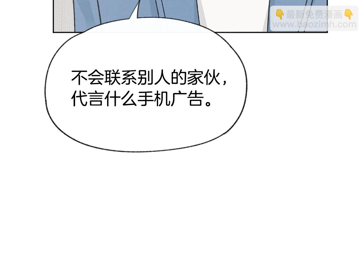 第49话 恋爱商谈135