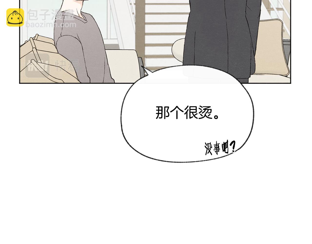 第49话 恋爱商谈14