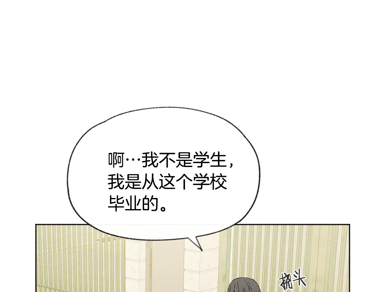 第49话 恋爱商谈141