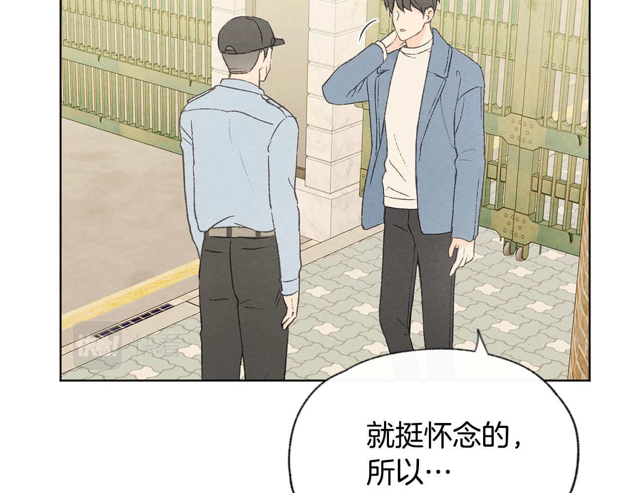 第49话 恋爱商谈142