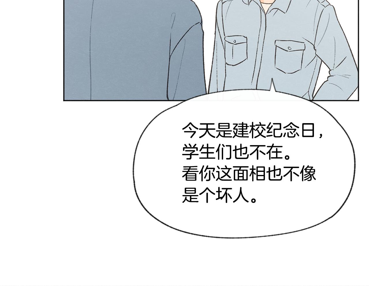 第49话 恋爱商谈146