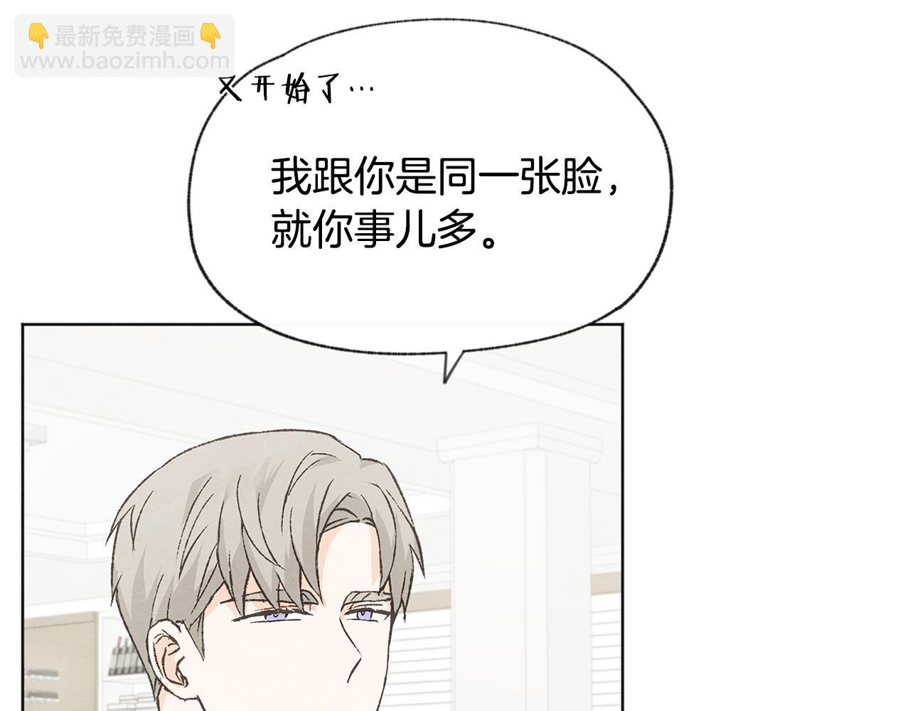 第49话 恋爱商谈17