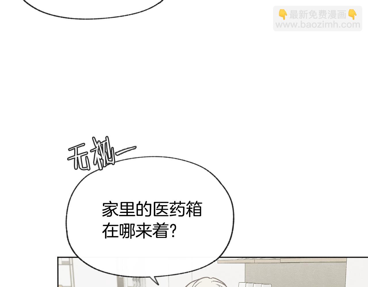 第49话 恋爱商谈19
