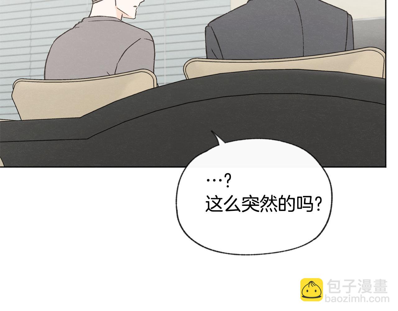 第49话 恋爱商谈23
