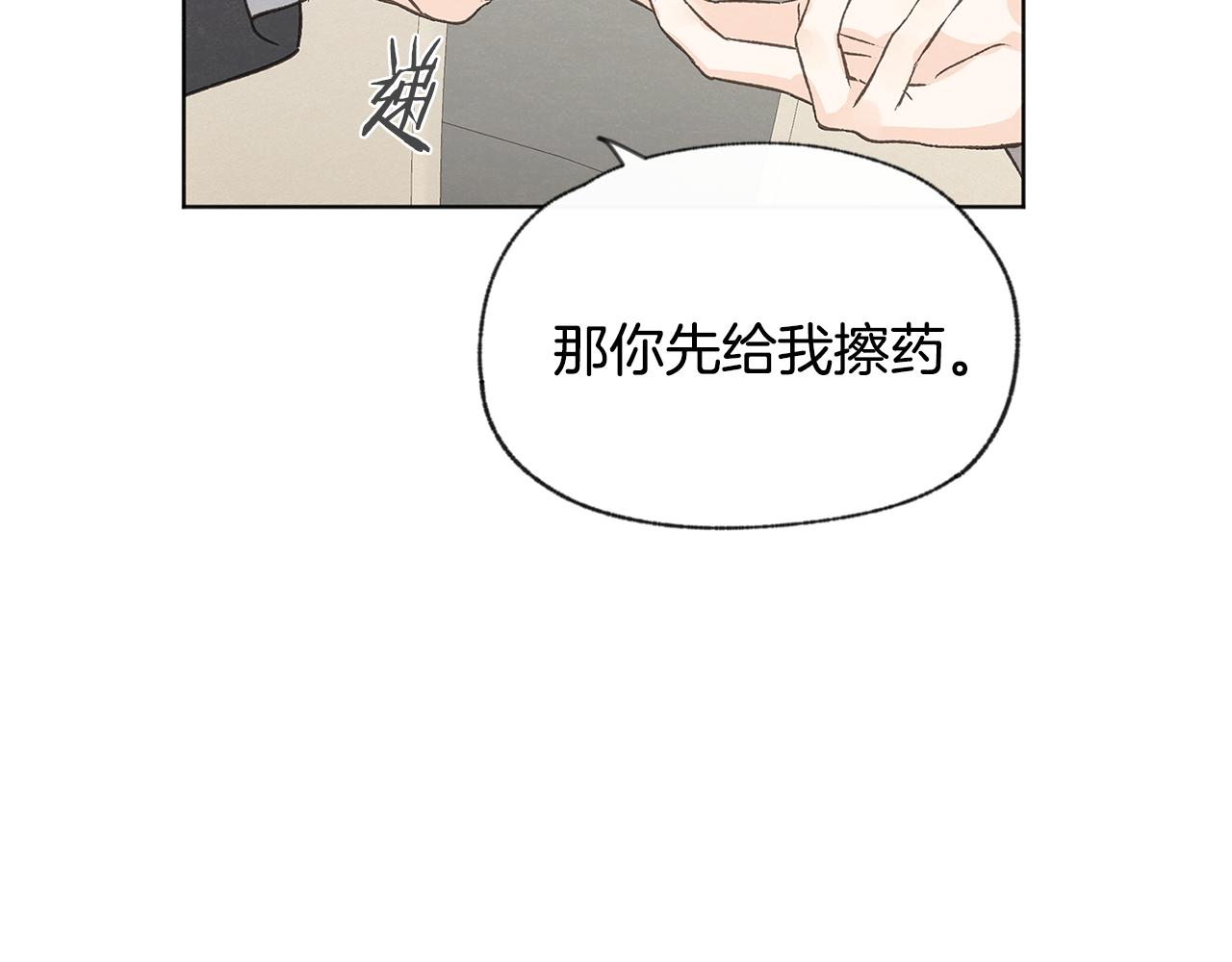 第49话 恋爱商谈25