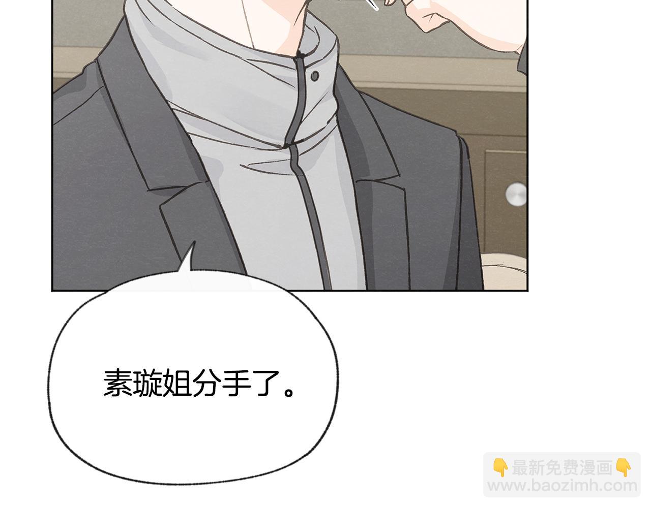 第49话 恋爱商谈29