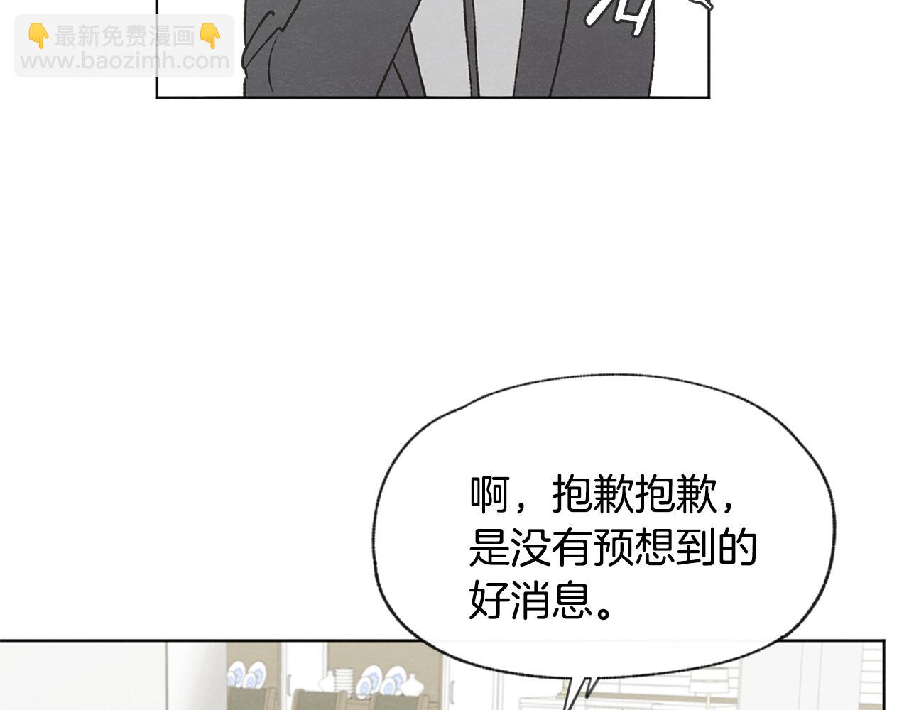 第49话 恋爱商谈34