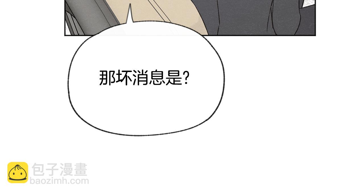 第49话 恋爱商谈38