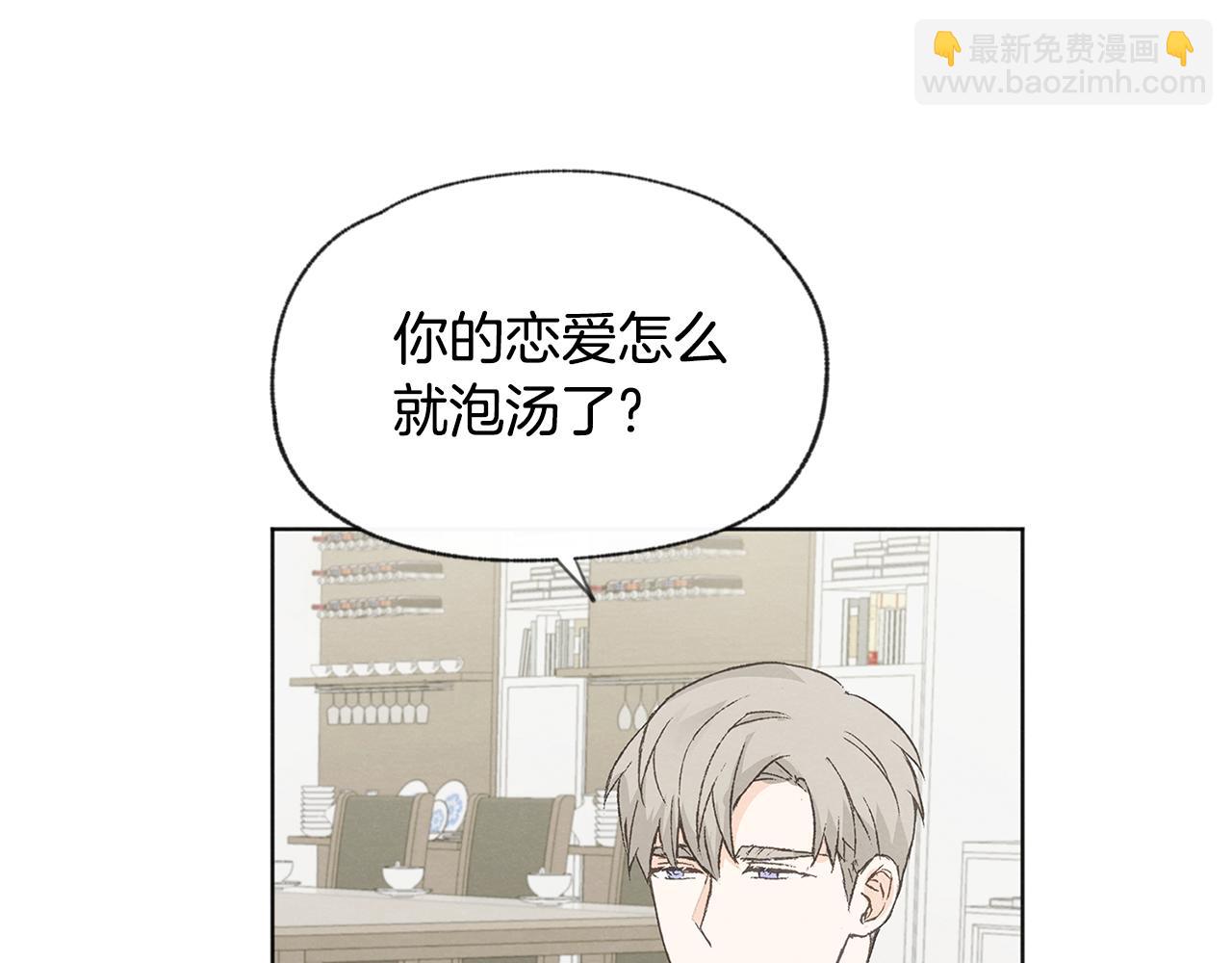 第49话 恋爱商谈41
