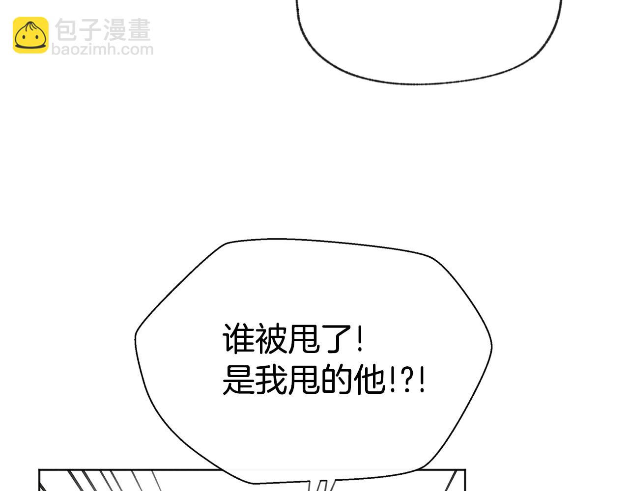 第49话 恋爱商谈43