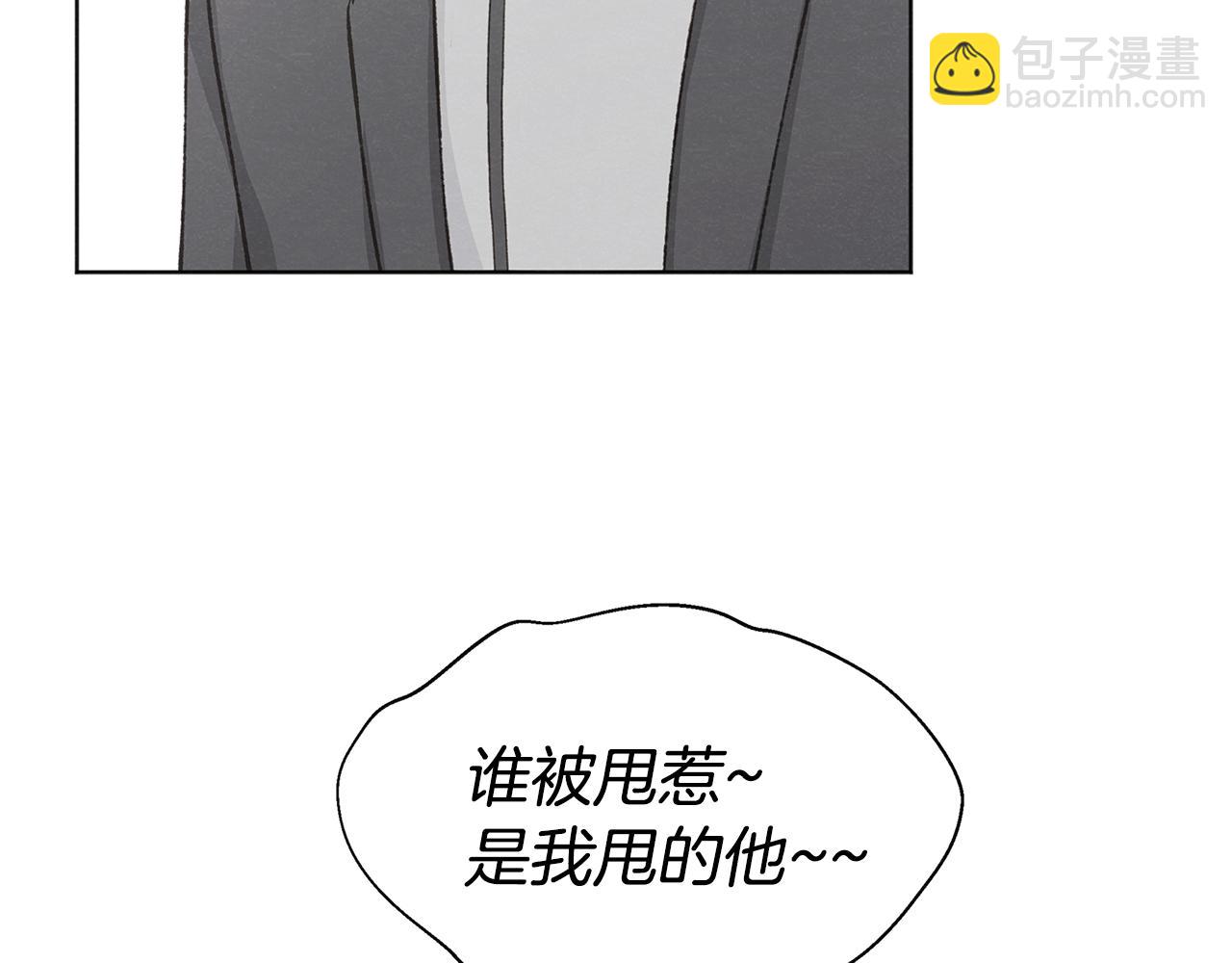 第49话 恋爱商谈45