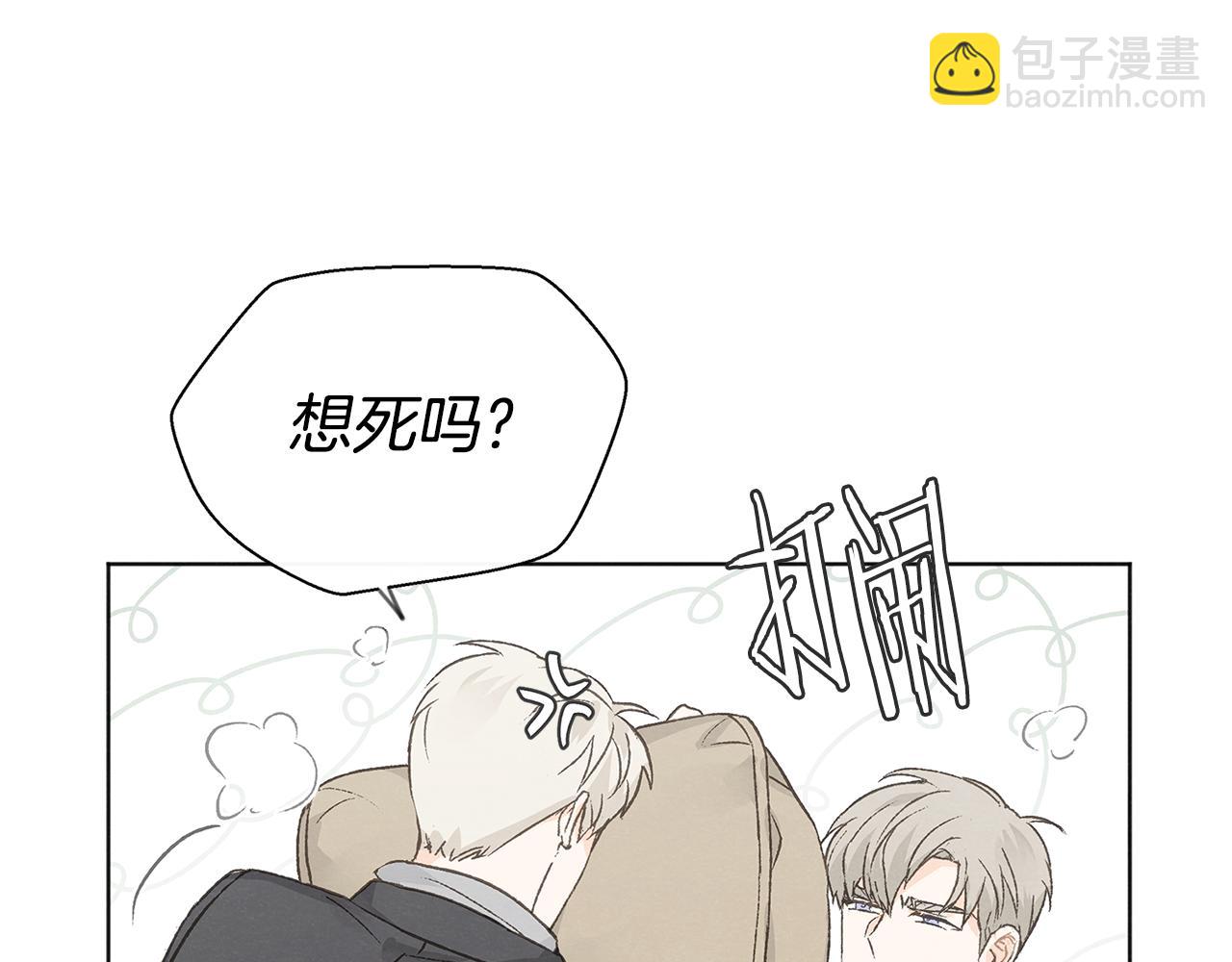 第49话 恋爱商谈51