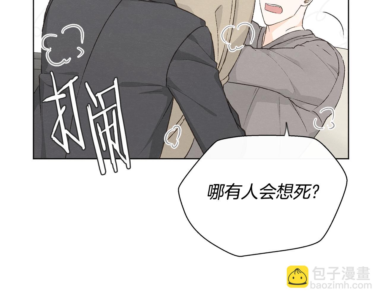 第49话 恋爱商谈52