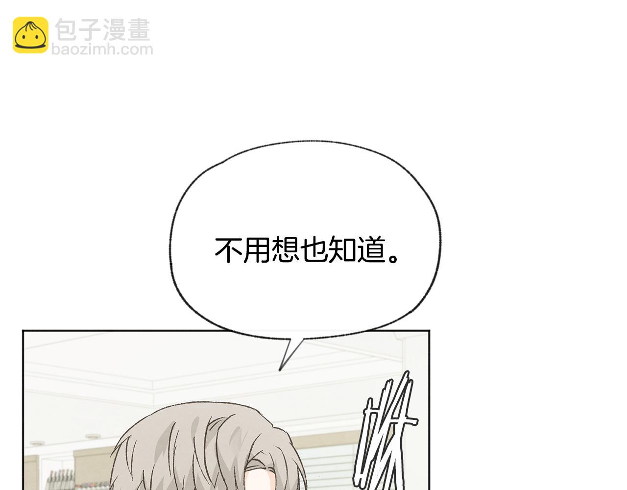 第49话 恋爱商谈54