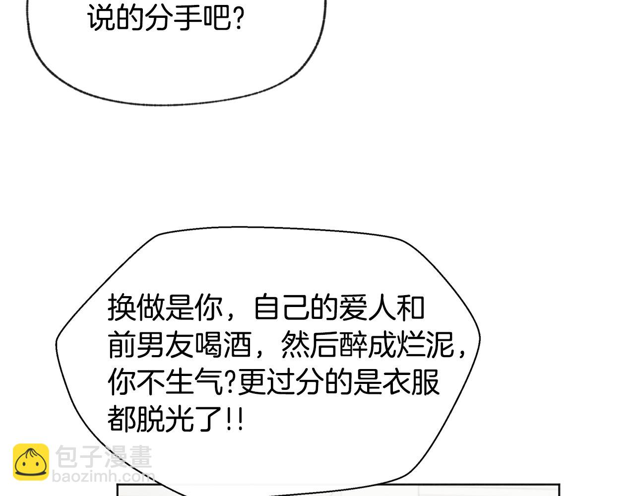第49话 恋爱商谈56