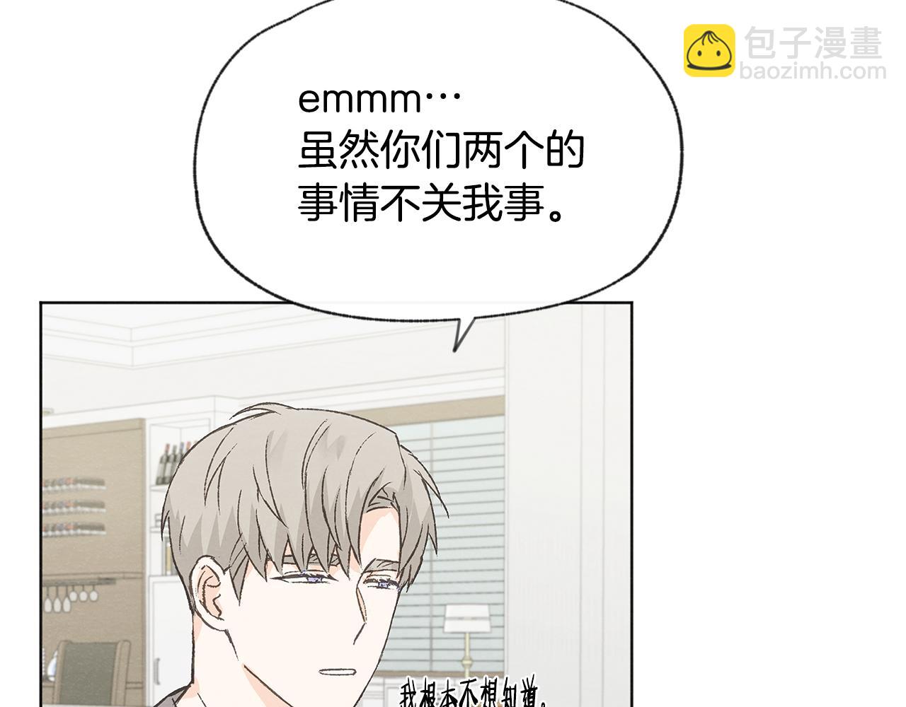 第49话 恋爱商谈59