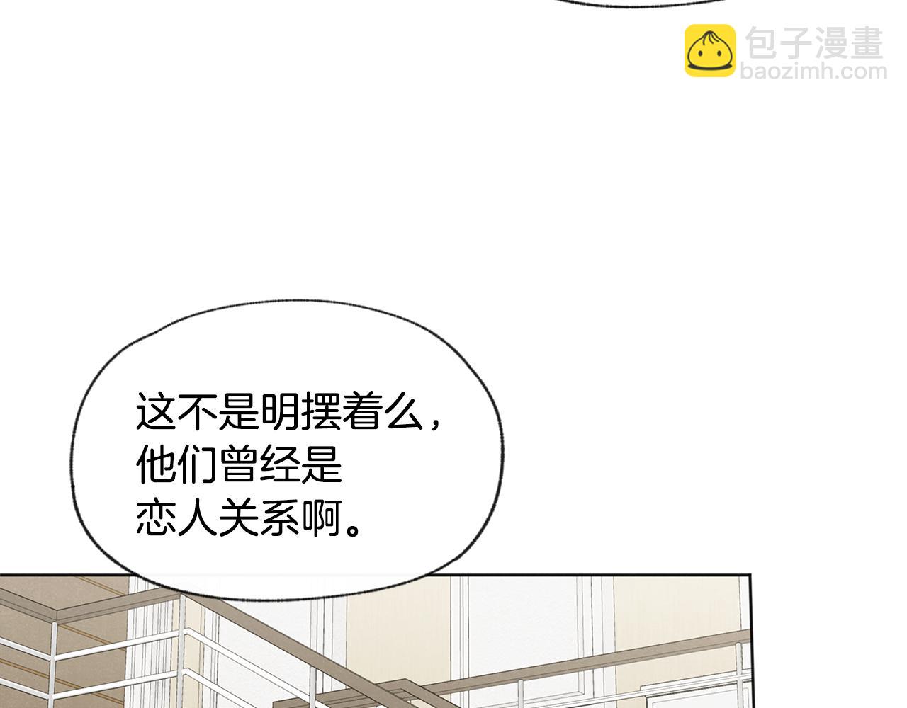第49话 恋爱商谈66