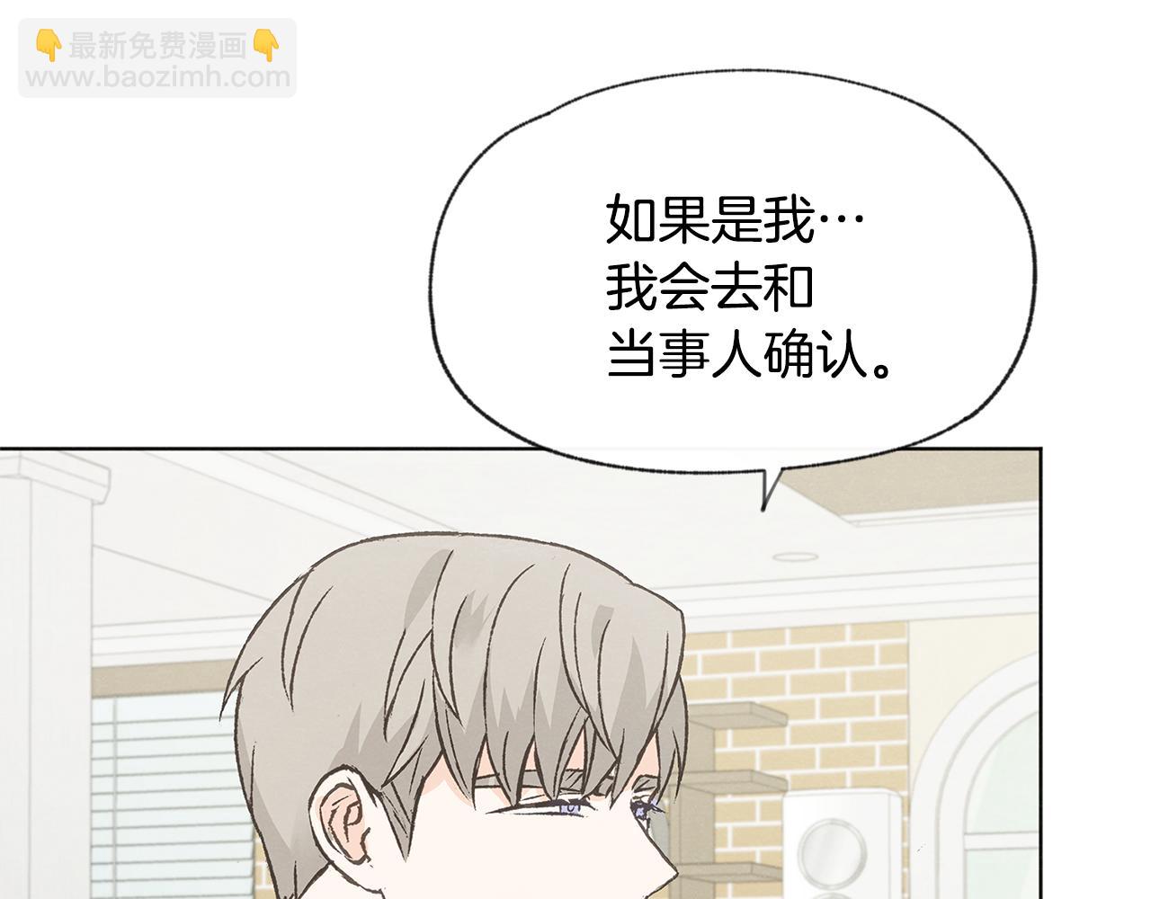 第49话 恋爱商谈69