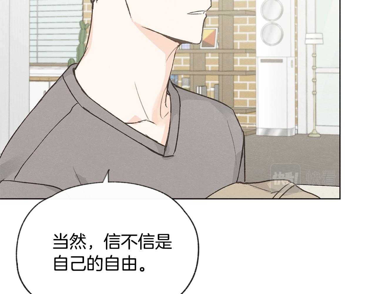 第49话 恋爱商谈70