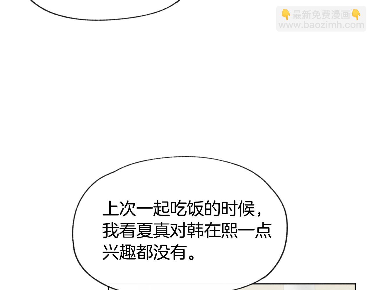 第49话 恋爱商谈71