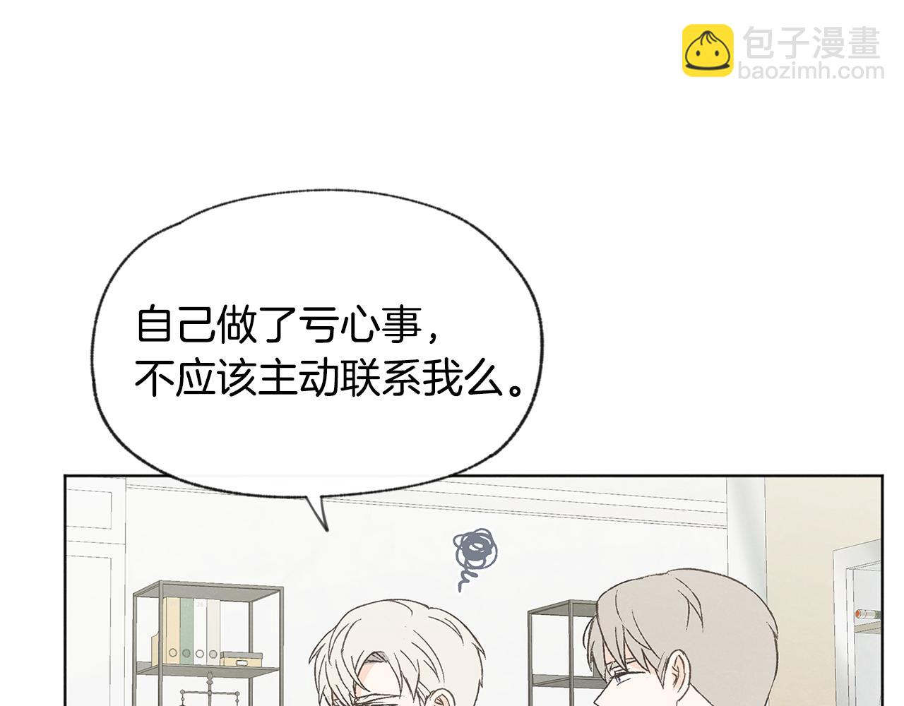 第49话 恋爱商谈74