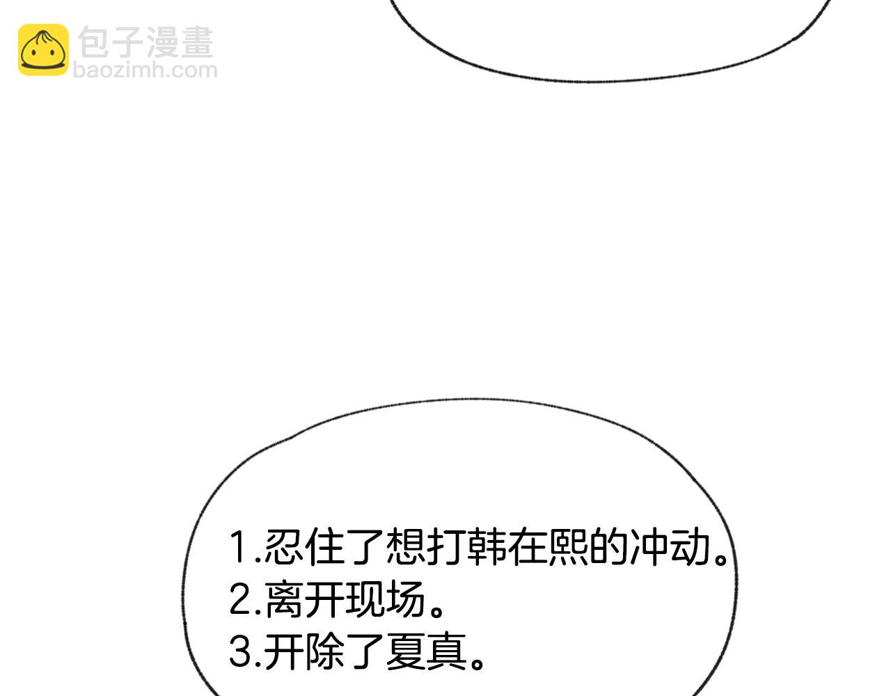 第49话 恋爱商谈76