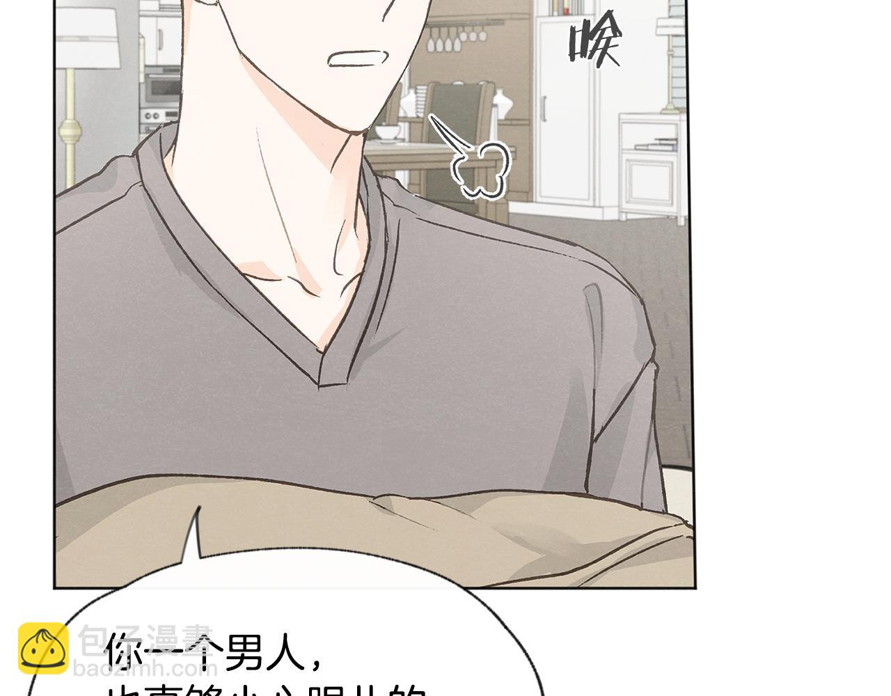 第49话 恋爱商谈79