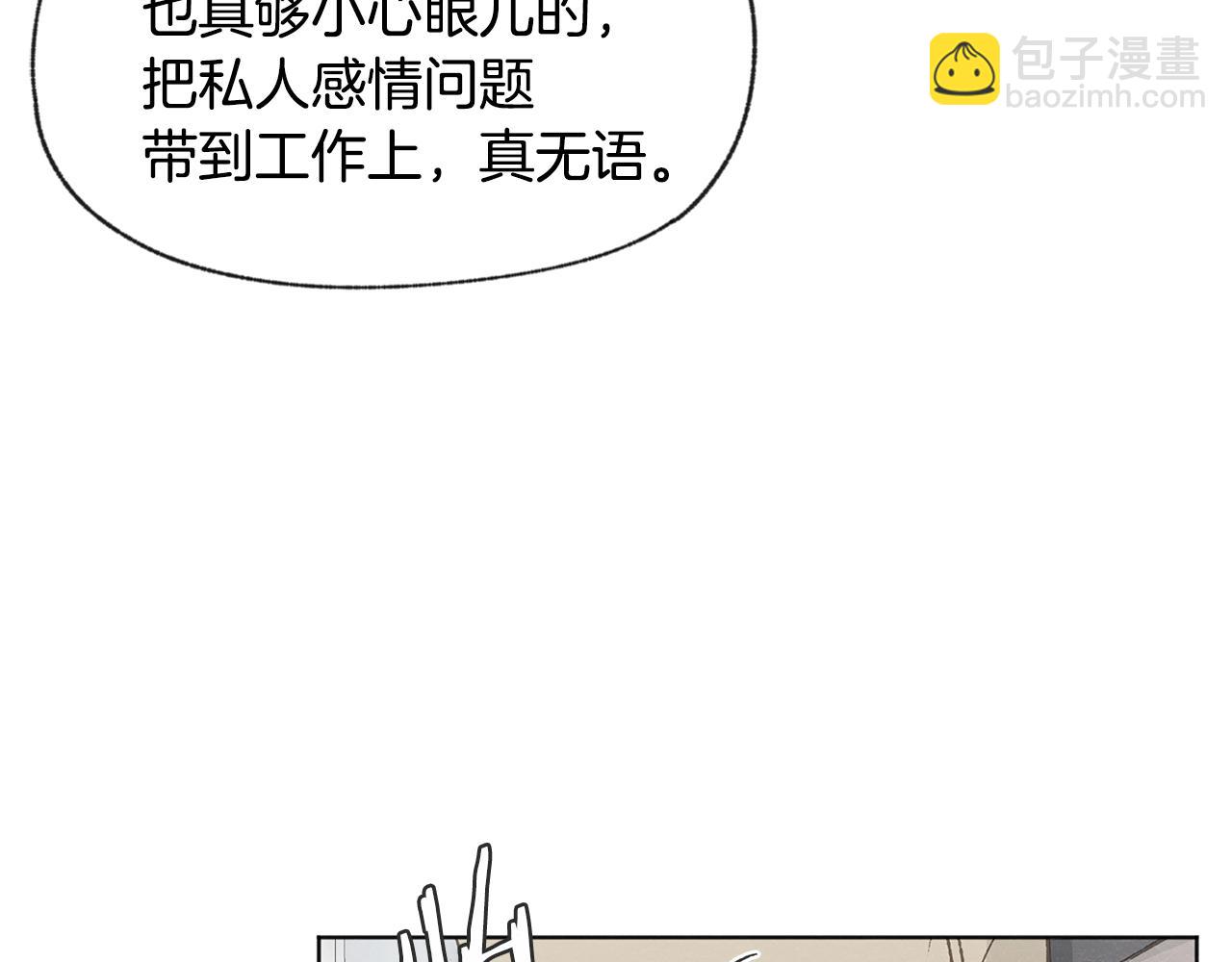 第49话 恋爱商谈80