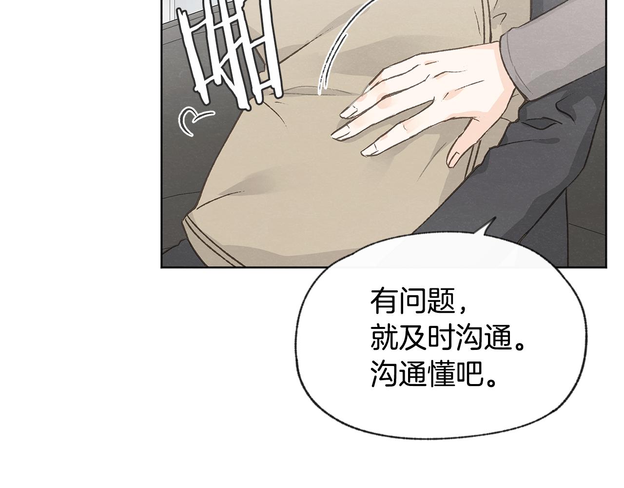 第49话 恋爱商谈81