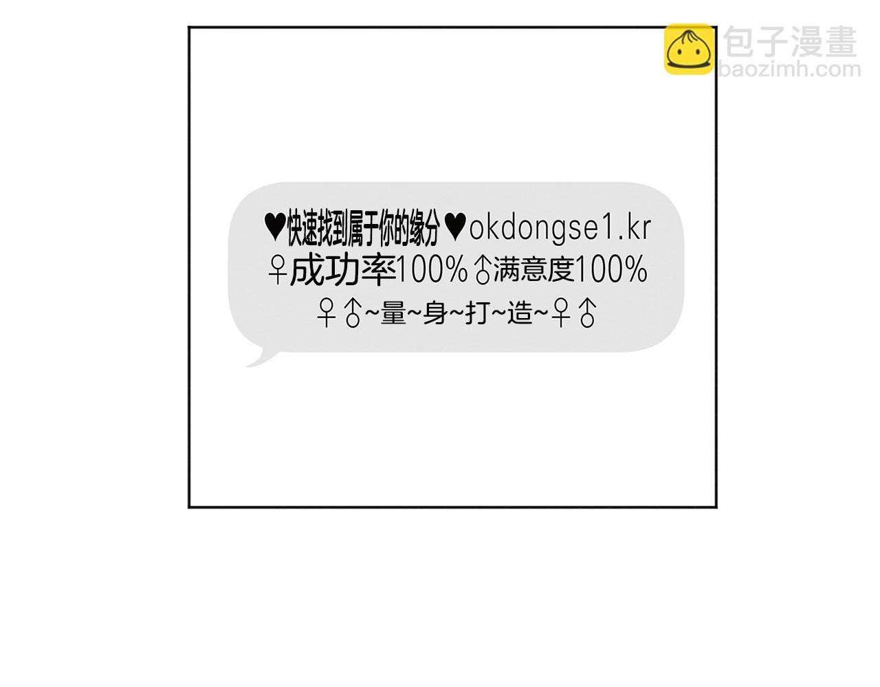 第49话 恋爱商谈92