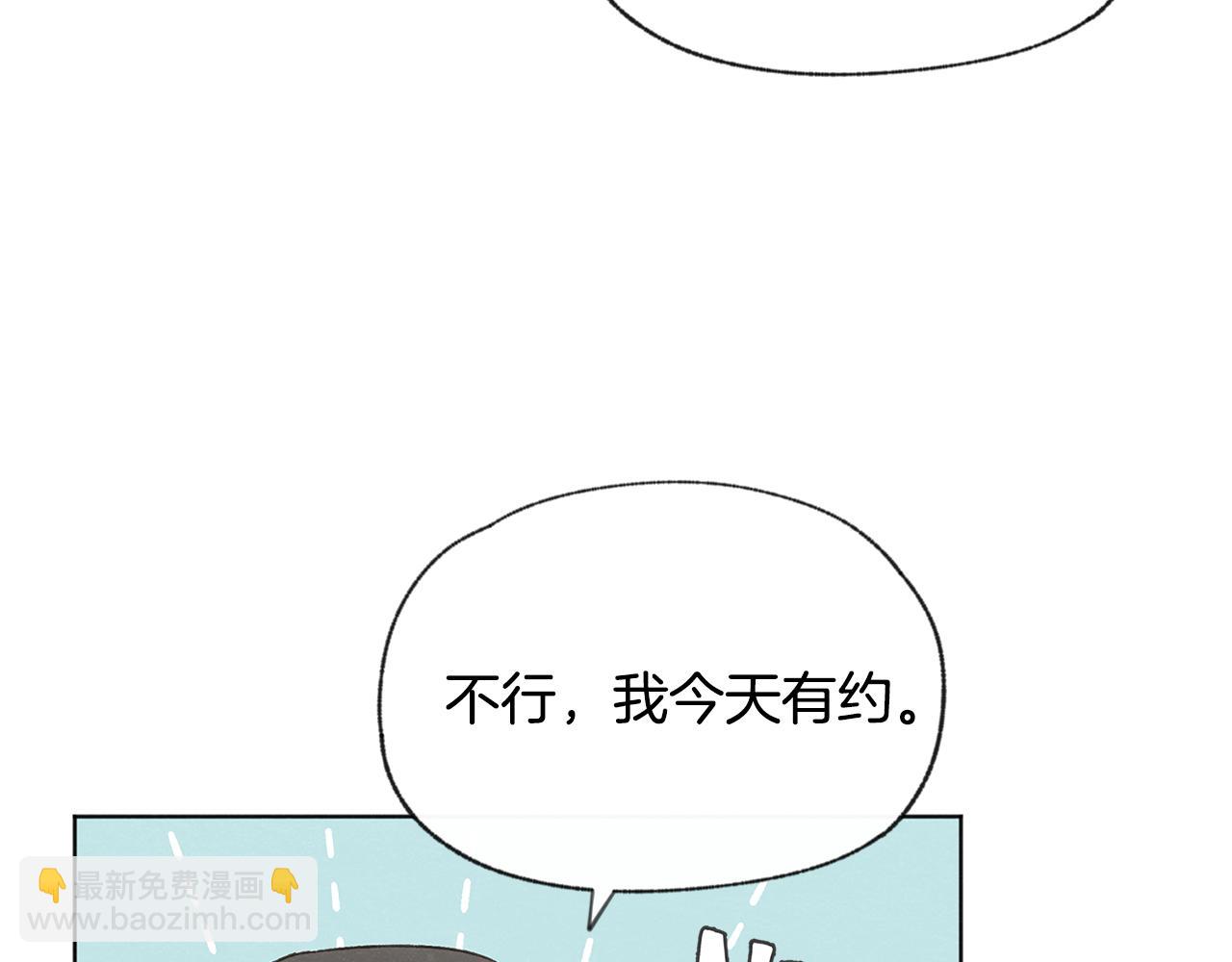 第49话 恋爱商谈98