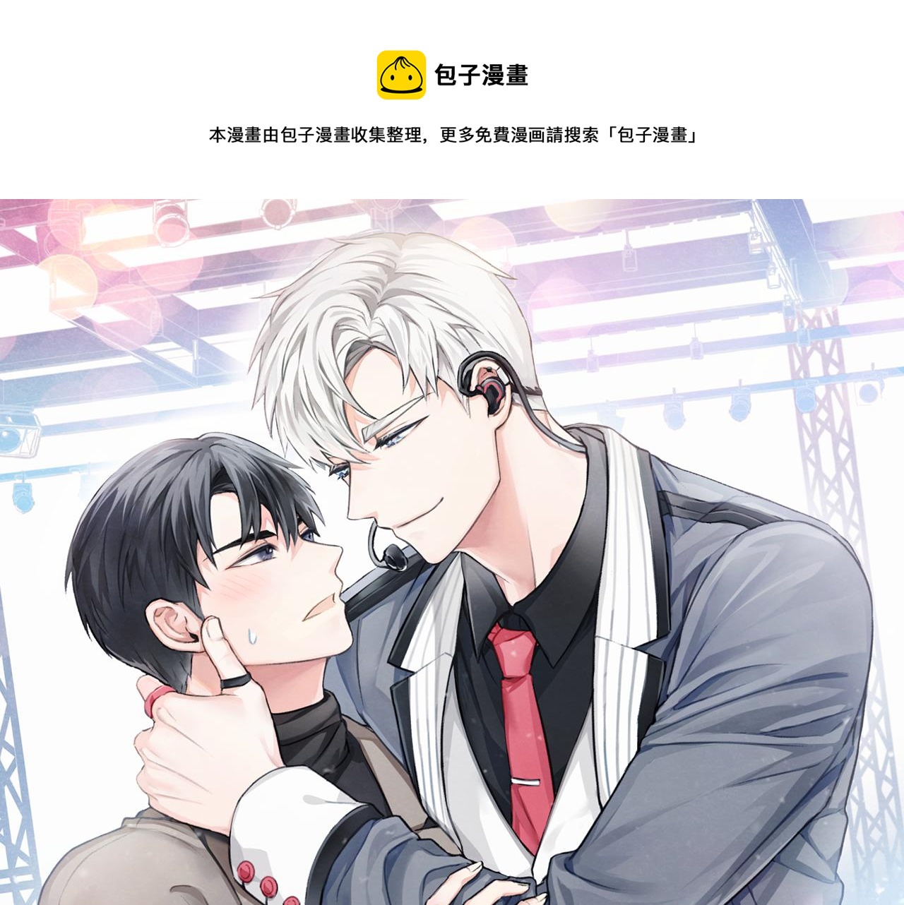 第50话 和好？0
