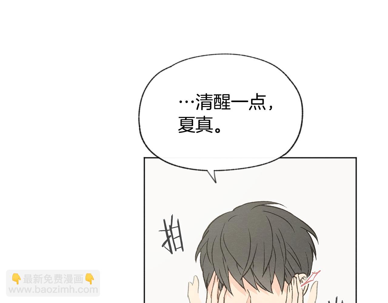 第50话 和好？14