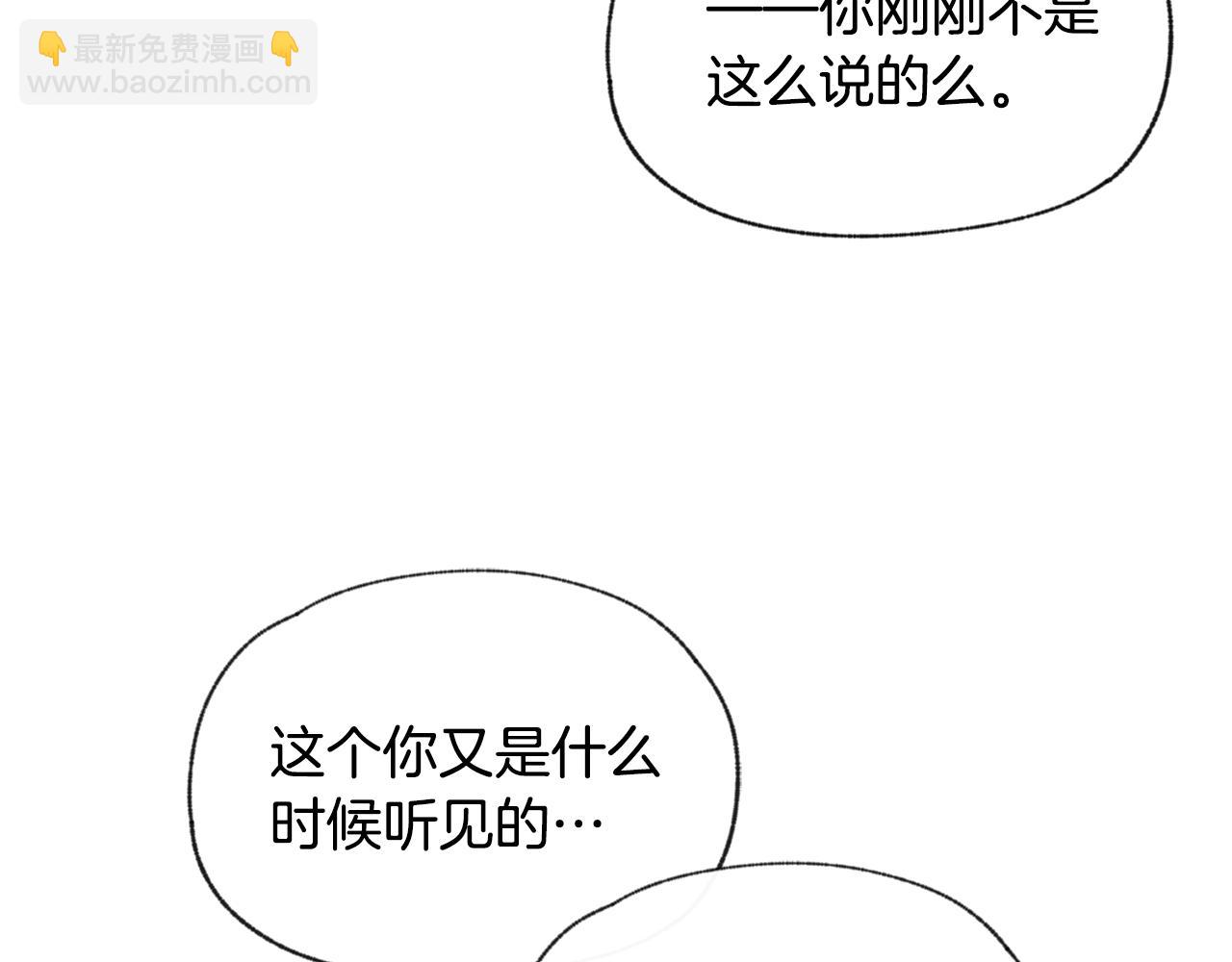 第50话 和好？45